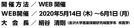 [会 期]2020年4月25日（土）～4月26日（日） [会 場]虎ノ門ヒルズフォーラム