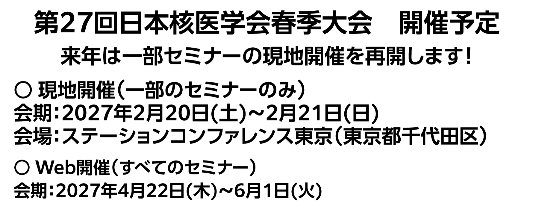 [会 期]2026年4月23日（木）～2026年6月2日（火） [会 場]Web